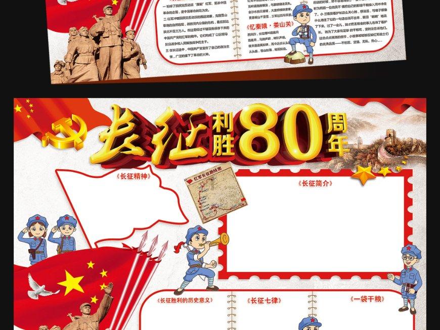 万众狂欢